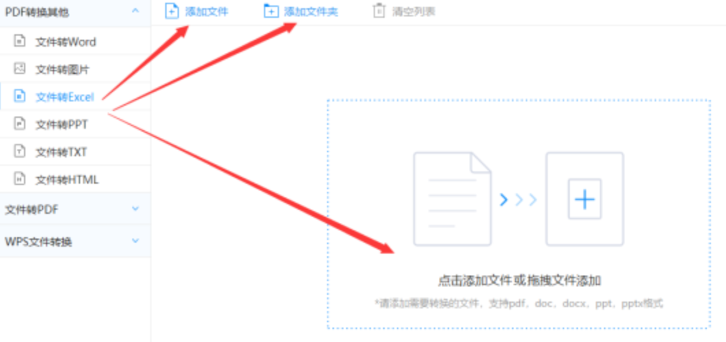 米乐MILE体育使用讲解 - 选择文件格式